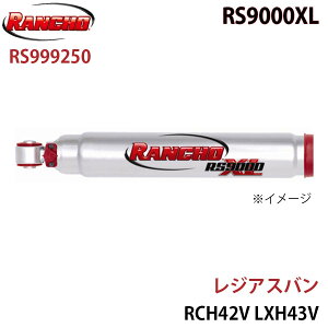 RANCHO �����`�� �V���b�N�A�u�\�[�o�[ RS999250 ���W�A�X�o�� RCH42V LXH43V RS9000XL �t�����g 1�{ ���E���� A1A1