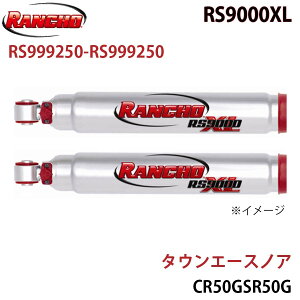 RANCHO �����`�� �V���b�N�A�u�\�[�o�[ RS999250-RS999250 �^�E���G�[�X�m�A CR50GSR50G RS9000XL �t�����g ���E�Z�b�g A1A1