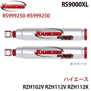 RANCHO �����`�� �V���b�N�A�u�\�[�o�[ RS999250-RS999250 �n�C�G�[�X RZH102V RZH112V RZH112K TRH102V TRH112V TRH112K TRH122K RZH124B RZH125B LH102V LH103V LH113V LH113K LH123V LH125B LH162V LH172V LH172K LH182K LH184B RS9000XL �t�����g 