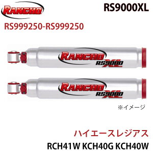RANCHO �����`�� �V���b�N�A�u�\�[�o�[ RS999250-RS999250 �n�C�G�[�X���W�A�X RCH41W KCH40G KCH40W RS9000XL �t�����g ���E�Z�b�g A1A1