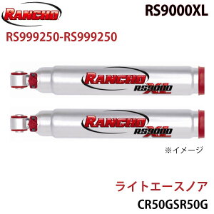 RANCHO �����`�� �V���b�N�A�u�\�[�o�[ RS999250-RS999250 ���C�g�G�[�X�m�A CR50GSR50G RS9000XL �t�����g ���E�Z�b�g A1A1