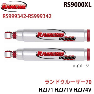 RANCHO ` VbNAu\[o[ RS999342-RS999342 hN[U[70 HZJ71 HZJ71V HZJ74V HZJ74K HZJ76V HZJ76K RS9000XL tg EZbg A1A1