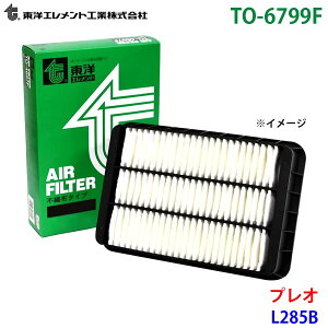 ���m�G�������g �G�A�G�������g TO-6799F �v���I L285B 17801-B2050 �G�A�[�t�B���^�[ �G�A�t�B���^�[ M1M1