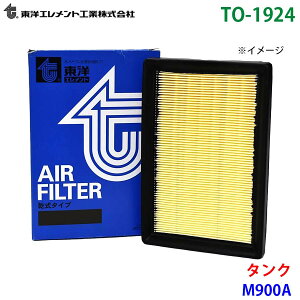 ���m�G�������g �G�A�G�������g TO-1924 �^���N M900A 17801-21060 �G�A�[�t�B���^�[ �G�A�t�B���^�[ M1M1