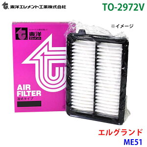 ���m�G�������g �G�A�G�������g TO-2972V �G���O�����h ME51 AY120-NS001 �G�A�[�t�B���^�[ �G�A�t�B���^�[ M1M1