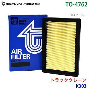 ���m�G�������g �G�A�G�������g TO-4762 �g���b�N�N���[�� K303 ME063130 �G�A�[�t�B���^�[ �G�A�t�B���^�[ M1M1