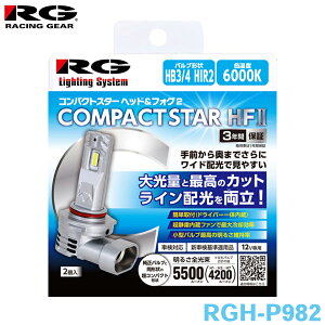 ���[�V���O�M�A �R���p�N�g�X�^�[ �w�b�h���t�H�O �o���u RGH-P982 HB3 HB4 HIR1 HIR2 6000K �o���u2���� �Ԍ��Ή� �w�b�h�E�t�H�O���p 3�N�ԕۏ� �n���Q�����`�� �h���C�o�[���� �����t�@�� �ȒP��