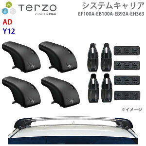 TERZO �e���b�c�H �V�X�e���L�����A AD Y12 ��䕪 EF100A EB100A EB92A EH363 �t�b�g �G�A���o�[ �V���o�[ ��t�z���_�[ E1E1