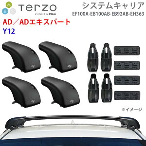 TERZO �e���b�c�H �V�X�e���L�����A AD�^AD�G�L�X�p�[�g Y12 ��䕪 EF100A EB100AB EB92AB EH363 �t�b�g �G�A���o�[ ��t�z���_�[ E1E1
