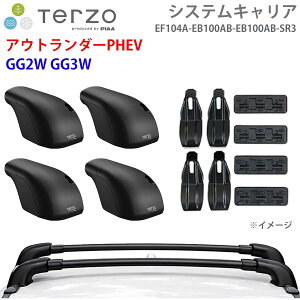 TERZO �e���b�c�H �V�X�e���L�����A �A�E�g�����_�[PHEV GG2W GG3W ��䕪 EF104A EB100AB EB100AB SR3 �t�b�g �G�A���o�[ ��t�z���_�[ E1E1