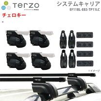 楽天市場】terzo tp11lc eb3 ef11blの通販