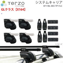 楽天市場】terzo tp11lc eb3 ef11blの通販