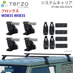 TERZO �e���b�c�H �V�X�e���L�����A �t�����N�X WDB3S WEB3S ��䕪 EF14BL EB2 EH478 �t�b�g �X�N�G�A�o�[ ��t�z���_�[ E1E1