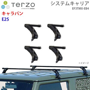 TERZO �e���b�c�H �V�X�e���L�����A �L�����o�� E25 ��䕪 EF3TMX EB4 �[ �t�b�g �X�N�G�A�o�[ E1E1