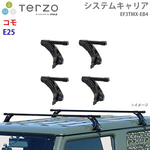 TERZO �e���b�c�H �V�X�e���L�����A �R�� E25 ��䕪 EF3TMX EB4 �[ �t�b�g �X�N�G�A�o�[ E1E1