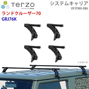 TERZO �e���b�c�H �V�X�e���L�����A �����h�N���[�U�[70 GRJ76K ��䕪 EF3TMX EB6 �[ �t�b�g �X�N�G�A�o�[ E1E1