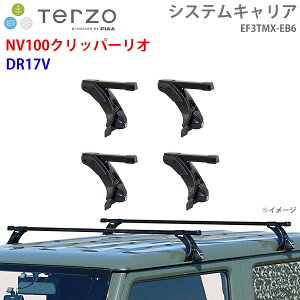 TERZO �e���b�c�H �V�X�e���L�����A NV100�N���b�p�[���I DR17V ��䕪 EF3TMX EB6 �[ �t�b�g �X�N�G�A�o�[ E1E1