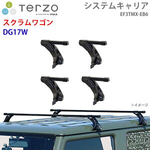 TERZO �e���b�c�H �V�X�e���L�����A �X�N�������S�� DG17W ��䕪 EF3TMX EB6 �[ �t�b�g �X�N�G�A�o�[ E1E1