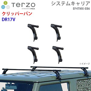 TERZO �e���b�c�H �V�X�e���L�����A �N���b�p�[�o�� DR17V ��䕪 EF4TMX EB6 �[ �t�b�g �X�N�G�A�o�[ E1E1