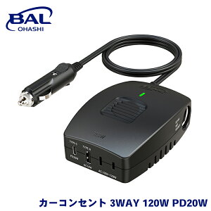 BAL �J�[�R���Z���g 3WAY 120W PD20W 2831 �R���Z���g �ԃR���Z���g �A�N�Z�T���[�\�P�b�g USB �ϊ��@�� USB E1E1