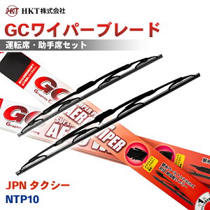 HKT GC���C�p�[�u���[�h GC550 GC450 JPN �^�N�V�[ NTP10 �^�]�� ����� 2�{�Z�b�g U�t�b�N�Ή� �p�[�c�L���O T1T1