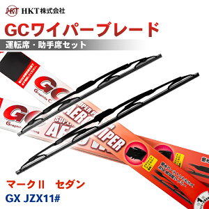HKT GC���C�p�[�u���[�h GC550 GC450 �}�[�NII �Z�_�� GX JZX11# �^�]�� ����� 2�{�Z�b�g U�t�b�N�Ή� �p�[�c�L���O T1T1