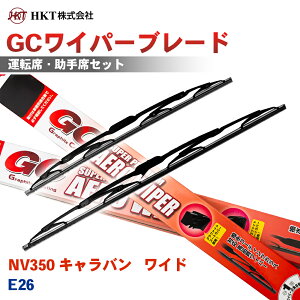 HKT GC���C�p�[�u���[�h GC600 GC550 NV350 �L�����o�� ���C�h E26 �^�]�� ����� 2�{�Z�b�g U�t�b�N�Ή� �p�[�c�L���O T1T1