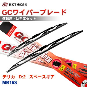HKT GC���C�p�[�u���[�h GC550 GC425 �f���J D:2 �X�y�[�X�M�A MB15S �^�]�� ����� 2�{�Z�b�g U�t�b�N�Ή� �p�[�c�L���O T1T1