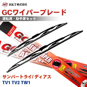 HKT GC���C�p�[�u���[�h GC425 GC425 �T���o�[�g���C/ �f�B�A�X TV1 TV2 TW1 �^�]�� ����� 2�{�Z�b�g U�t�b�N�Ή� T1T1