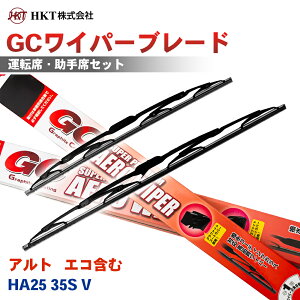 HKT GC���C�p�[�u���[�h GC500 GC350 �A���g �G�R�܂� HA25 35S V �^�]�� ����� 2�{�Z�b�g U�t�b�N�Ή� �p�[�c�L���O T1T1