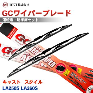 HKT GC���C�p�[�u���[�h GC550 GC350 �L���X�g �X�^�C�� LA250S LA260S �^�]�� ����� 2�{�Z�b�g U�t�b�N�Ή� �p�[�c�L���O T1T1