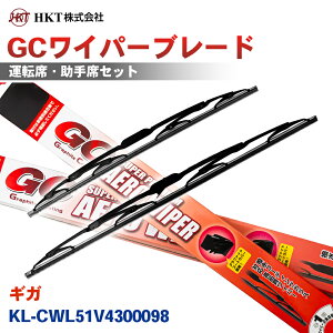 HKT GC���C�p�[�u���[�h GC550 GC500 �M�K KL-CWL51V4300098 �^�]�� ����� 2�{�Z�b�g U�t�b�N�Ή� �p�[�c�L���O T1T1