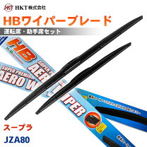 楽天市場】80スープラ ワイパーブレードの通販