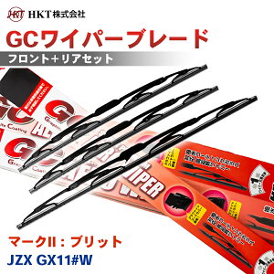 HKT GC���C�p�[�u���[�h GC550 GC450 GC300 �}�[�NII�F�u���b�g JZX GX11#W �^�]�� ����� ���A 3�{�Z�b�g U�t�b�N�Ή� �p�[�c�L���O T1T1