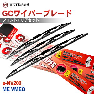 HKT GC���C�p�[�u���[�h GC550 GC400 GC350 e-NV200 ME VMEO �^�]�� ����� ���A 3�{�Z�b�g U�t�b�N�Ή� �p�[�c�L���O T1T1