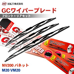 HKT GC���C�p�[�u���[�h GC550 GC400 GC350 NV200 �o�l�b�g M20 VM20 �^�]�� ����� ���A 3�{�Z�b�g U�t�b�N�Ή� �p�[�c�L���O T1T1