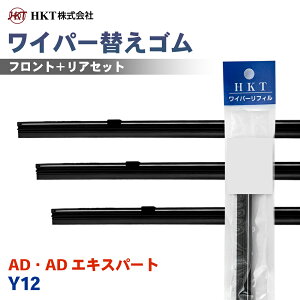 HKT ���C�p�[�ւ��S�� NE55G NS40G RR35H AD�EAD �G�L�X�p�[�g Y12 �^�]�� ����� ���A 3�{�Z�b�g T1T1