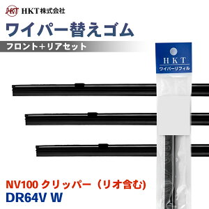 HKT ���C�p�[�ւ��S�� NS40G RR35H NV100 �N���b�p�[�i���I�܂�) DR64V W �^�]�� ����� ���A 3�{�Z�b�g T1T1