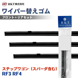 HKT ���C�p�[�ւ��S�� NE60G NS40G RR35H �X�e�b�v���S���i�X�p�[�_�܂ށj RF3 RF4 �^�]�� ����� ���A 3�{�Z�b�g T1T1