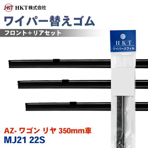 HKT ���C�p�[�ւ��S�� NS48G NS40G RR35H AZ- ���S�� ���� 350mm�� MJ21 22S �^�]�� ����� ���A 3�{�Z�b�g T1T1