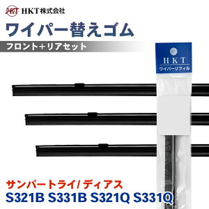 HKT ���C�p�[�ւ��S�� NS50G NS35G RR35H �T���o�[�g���C/ �f�B�A�X S321B S331B S321Q S331Q �^�]�� ����� ���A 3�{�Z�b�g T1T1
