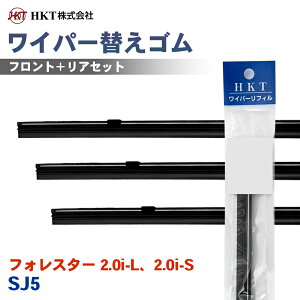 HKT ���C�p�[�ւ��S�� NE65G NS43G RR35H �t�H���X�^�[ 2.0i-L�A2.0i-S SJ5 �^�]�� ����� ���A 3�{�Z�b�g T1T1
