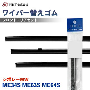 HKT ���C�p�[�ւ��S�� NS50G NS45G RR35H �V�{���[MW ME34S ME63S ME64S �^�]�� ����� ���A 3�{�Z�b�g T1T1