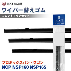 HKT ���C�p�[�ւ��S�� NS50G NS45G RR35H �v���{�b�N�X�o���E���S�� NCP NSP160 NSP165 �^�]�� ����� ���A 3�{�Z�b�g T1T1