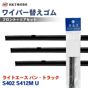 HKT ���C�p�[�ւ��S�� NS48G RR35H ���C�g�G�[�X �o���E�g���b�N S402 S412M U �^�]�� ����� ���A 3�{�Z�b�g T1T1