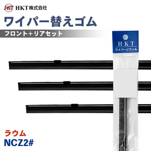 HKT ���C�p�[�ւ��S�� NE55G NS45G RR35H ���E�� NCZ2# �^�]�� ����� ���A 3�{�Z�b�g T1T1