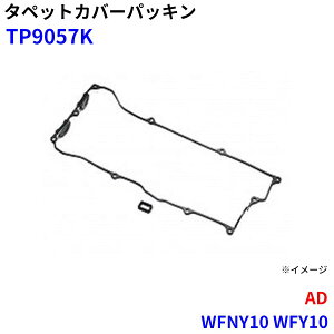 �����I�C���V�[���H�� �^�y�b�g�J�o�[�p�b�L�� AD WFNY10 WFY10 TP9057K M1M1