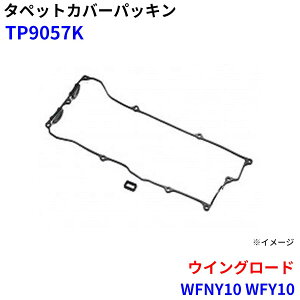 �����I�C���V�[���H�� �^�y�b�g�J�o�[�p�b�L�� �E�C���O���[�h WFNY10 WFY10 TP9057K M1M1