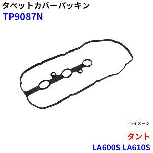 �����I�C���V�[���H�� �^�y�b�g�J�o�[�p�b�L�� �^���g LA600S LA610S TP9087N M1M1