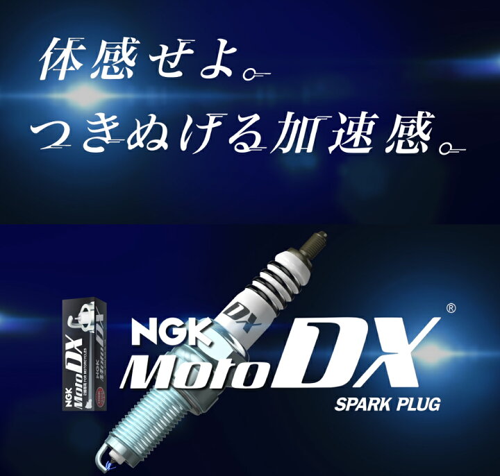 楽天市場】NGK MotoDXプラグ カワサキ ゼファー1100RS 1100cc 1台分 